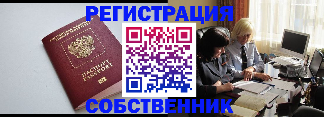 купить прописку в Судогде