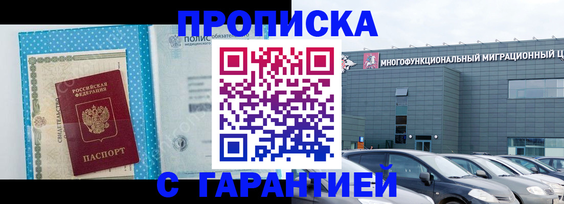 прописка ребенка в Судогде