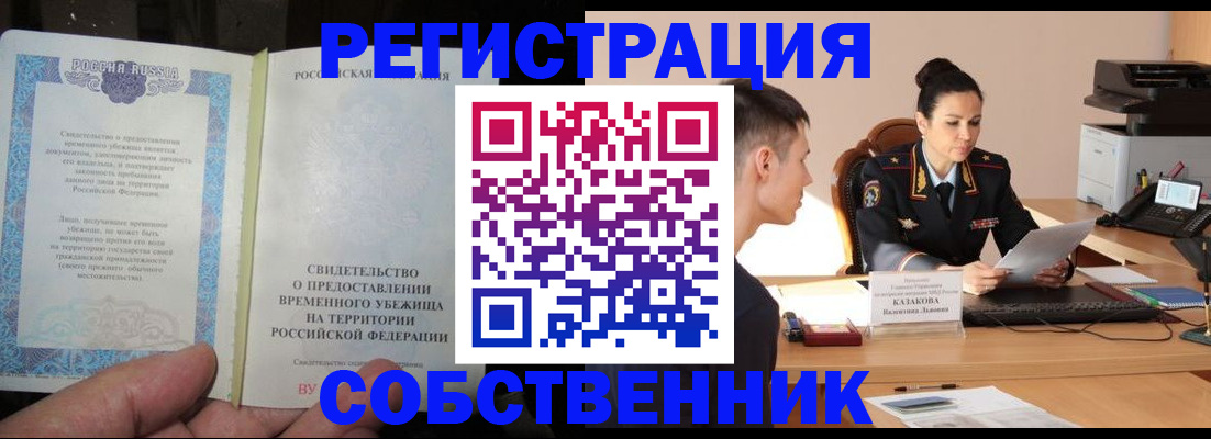 временная прописка в Судогде