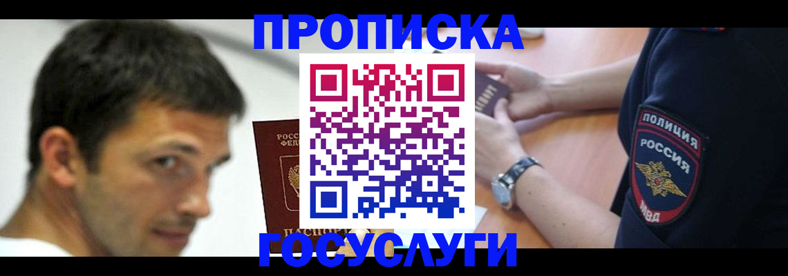 где прописаться в Судогде