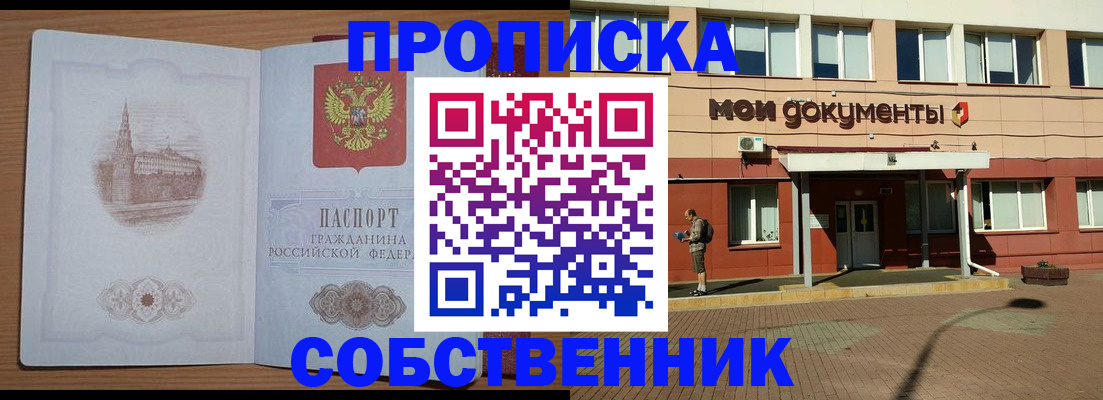 прописка для школы в Судогде