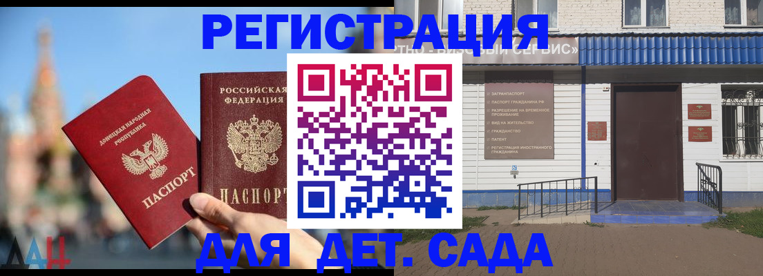 прописка для школы в Судогде